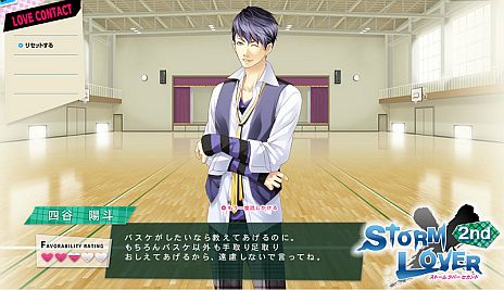 画像ギャラリー No.011のサムネイル画像 / 「STORM LOVER 2nd」，Webゲーム「ラブコンタクト」で仲良くなれるキャラが4人に。初回生産版に最高の口説き文句を決定する「特別シナリオ」が収録