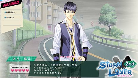 画像ギャラリー No.012のサムネイル画像 / 「STORM LOVER 2nd」，Webゲーム「ラブコンタクト」で仲良くなれるキャラが4人に。初回生産版に最高の口説き文句を決定する「特別シナリオ」が収録