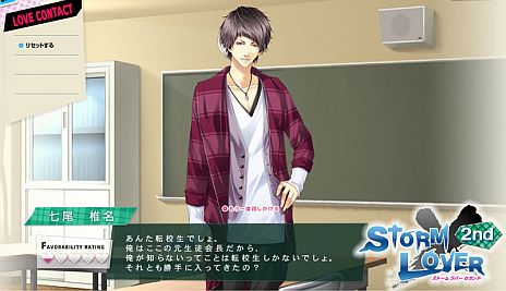 画像ギャラリー No.008のサムネイル画像 / 「STORM LOVER 2nd」発売日が6月20日に決定。主題歌の「最恋＜サイレン＞」や刺激的なシーンを堪能できるオープニングムービーが公開に