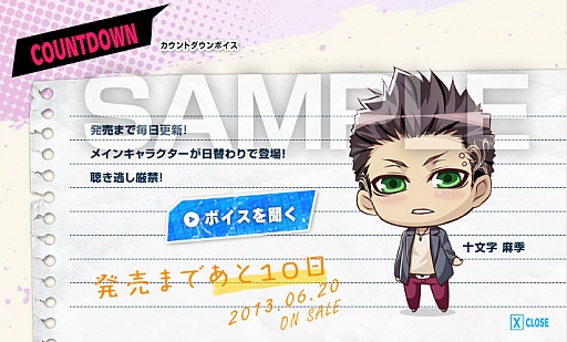 画像ギャラリー No.001のサムネイル画像 / 「STORM LOVER 2nd」発売までのカウントダウンボイスを明日から展開