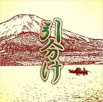 画像ギャラリー No.012のサムネイル画像 / Android版「信玄上洛」シナリオ「御旗楯無」が追加。コンピュータ側の強化も