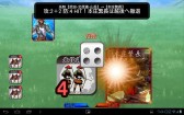 画像ギャラリー No.003のサムネイル画像 / Android版「信玄上洛」，1月中旬のアップデートでユーザーシナリオに対応