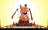 画像ギャラリー No.005のサムネイル画像 / Android版「信玄上洛」，1月中旬のアップデートでユーザーシナリオに対応