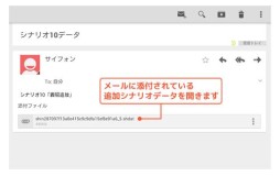 画像ギャラリー No.001のサムネイル画像 / Android版「信玄上洛」アップデートでユーザーシナリオデータの読込に対応