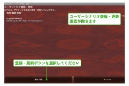 画像ギャラリー No.002のサムネイル画像 / Android版「信玄上洛」アップデートでユーザーシナリオデータの読込に対応