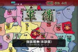 画像ギャラリー No.001のサムネイル画像 / 「信玄上洛」体験版でシナリオ「御旗楯無」が途中までプレイ可能に