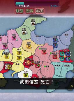 画像ギャラリー No.004のサムネイル画像 / 「信玄上洛」体験版でシナリオ「御旗楯無」が途中までプレイ可能に