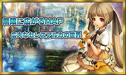 セレスアルカ
