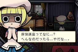 画像ギャラリー No.013のサムネイル画像 / Android向け「おさわり探偵 小沢里奈」が配信。主人公の助手は“なめこ”