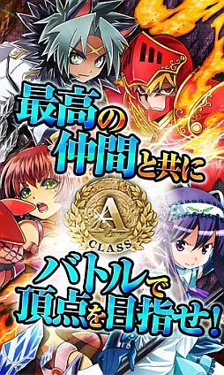 大激闘！キズナバトル