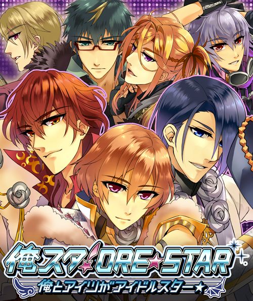画像ギャラリー No.001のサムネイル画像 / 恋愛SLG「俺スタ！〜俺とアイツがアイドルスター★〜」がGREEに登場