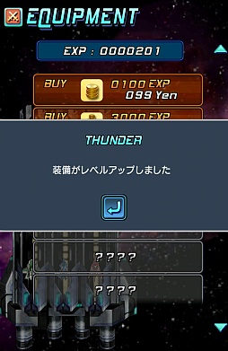 画像ギャラリー No.009のサムネイル画像 / 合体は男のロマンだ。スマートフォン向けシューティングゲーム「GALAXY GLADIATOR」を紹介する「（ほぼ）日刊スマホゲーム通信」第201回