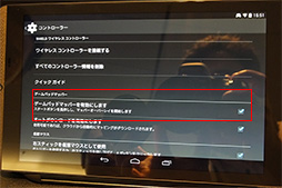 画像ギャラリー No.018のサムネイル画像 / Tegra K1搭載のゲーマー向け8インチAndroidタブレット「SHIELD Tablet」，10月10日に国内発売