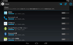 画像ギャラリー No.051のサムネイル画像 / 「SHIELD Tablet」レビュー。NVIDIAが放つ「ゲーマー向けAndroidタブレット」の気になるところを片っ端から検証してみた