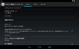 画像ギャラリー No.052のサムネイル画像 / 「SHIELD Tablet」レビュー。NVIDIAが放つ「ゲーマー向けAndroidタブレット」の気になるところを片っ端から検証してみた
