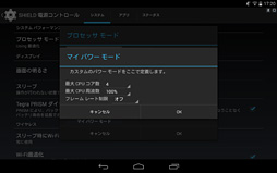 画像ギャラリー No.054のサムネイル画像 / 「SHIELD Tablet」レビュー。NVIDIAが放つ「ゲーマー向けAndroidタブレット」の気になるところを片っ端から検証してみた
