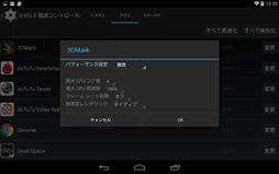 画像ギャラリー No.056のサムネイル画像 / 「SHIELD Tablet」レビュー。NVIDIAが放つ「ゲーマー向けAndroidタブレット」の気になるところを片っ端から検証してみた