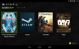 画像ギャラリー No.089のサムネイル画像 / 「SHIELD Tablet」レビュー。NVIDIAが放つ「ゲーマー向けAndroidタブレット」の気になるところを片っ端から検証してみた