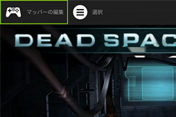 画像ギャラリー No.094のサムネイル画像 / 「SHIELD Tablet」レビュー。NVIDIAが放つ「ゲーマー向けAndroidタブレット」の気になるところを片っ端から検証してみた