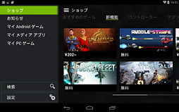 画像ギャラリー No.096のサムネイル画像 / 「SHIELD Tablet」レビュー。NVIDIAが放つ「ゲーマー向けAndroidタブレット」の気になるところを片っ端から検証してみた