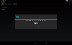 画像ギャラリー No.099のサムネイル画像 / 「SHIELD Tablet」レビュー。NVIDIAが放つ「ゲーマー向けAndroidタブレット」の気になるところを片っ端から検証してみた