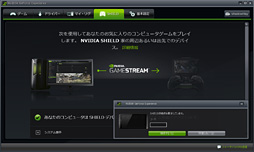画像ギャラリー No.100のサムネイル画像 / 「SHIELD Tablet」レビュー。NVIDIAが放つ「ゲーマー向けAndroidタブレット」の気になるところを片っ端から検証してみた