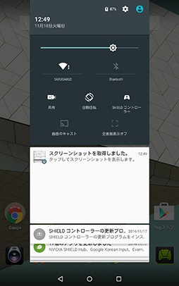 画像ギャラリー No.008のサムネイル画像 / NVIDIA,「SHIELD Tablet」へのAndroid 5.0配信を開始。Lollipopでゲーマー向けタブレットは何が変わるのかチェックしてみた