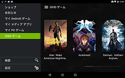 画像ギャラリー No.010のサムネイル画像 / NVIDIA,「SHIELD Tablet」へのAndroid 5.0配信を開始。Lollipopでゲーマー向けタブレットは何が変わるのかチェックしてみた