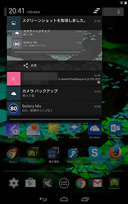 画像ギャラリー No.018のサムネイル画像 / NVIDIA,「SHIELD Tablet」へのAndroid 5.0配信を開始。Lollipopでゲーマー向けタブレットは何が変わるのかチェックしてみた