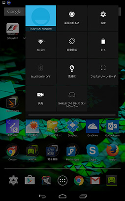画像ギャラリー No.019のサムネイル画像 / NVIDIA,「SHIELD Tablet」へのAndroid 5.0配信を開始。Lollipopでゲーマー向けタブレットは何が変わるのかチェックしてみた