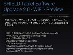 画像ギャラリー No.021のサムネイル画像 / NVIDIA,「SHIELD Tablet」へのAndroid 5.0配信を開始。Lollipopでゲーマー向けタブレットは何が変わるのかチェックしてみた