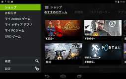 画像ギャラリー No.002のサムネイル画像 / 国内版SHIELD Tabletで「国内展開未定」のはずの「GRID Game Streaming」を使える状況が発生中
