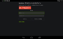 画像ギャラリー No.005のサムネイル画像 / 国内版SHIELD Tabletで「国内展開未定」のはずの「GRID Game Streaming」を使える状況が発生中