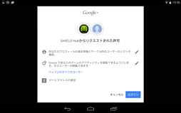 画像ギャラリー No.006のサムネイル画像 / 国内版SHIELD Tabletで「国内展開未定」のはずの「GRID Game Streaming」を使える状況が発生中