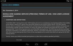 画像ギャラリー No.008のサムネイル画像 / 国内版SHIELD Tabletで「国内展開未定」のはずの「GRID Game Streaming」を使える状況が発生中