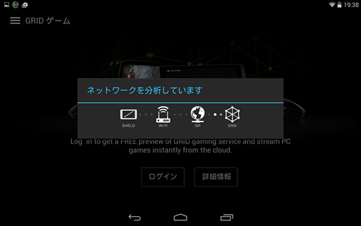 画像ギャラリー No.009のサムネイル画像 / 国内版SHIELD Tabletで「国内展開未定」のはずの「GRID Game Streaming」を使える状況が発生中