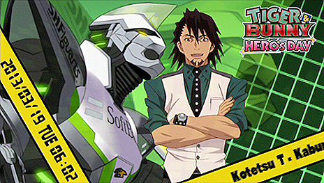 画像ギャラリー No.011のサムネイル画像 / 「TIGER & BUNNY 〜HERO'S DAY〜」,選び方でエンディングも変わる“選択肢”システム,キャラのアイキャッチやボイスを楽しめる特別メニューを公開