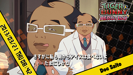 画像ギャラリー No.014のサムネイル画像 / 「TIGER & BUNNY 〜HERO'S DAY〜」,選び方でエンディングも変わる“選択肢”システム,キャラのアイキャッチやボイスを楽しめる特別メニューを公開