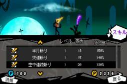 画像ギャラリー No.012のサムネイル画像 / iOS向けアクションゲーム「スーパー棒マン -DARKBLADE-」が配信中