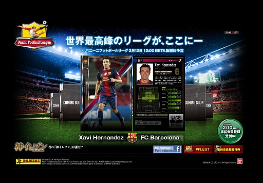 画像ギャラリー No.001のサムネイル画像 / 「パニーニフットボールリーグ」ティザーサイトが更新&Facebookページを開設