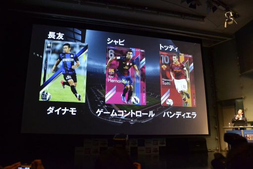 画像ギャラリー No.004のサムネイル画像 / ゴン中山と北澤 豪氏が“神イレブン”で対決！ 「パニーニフットボールリーグ」の完成発表会をレポート