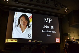 画像ギャラリー No.016のサムネイル画像 / ゴン中山と北澤 豪氏が“神イレブン”で対決！ 「パニーニフットボールリーグ」の完成発表会をレポート
