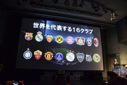 画像ギャラリー No.022のサムネイル画像 / ゴン中山と北澤 豪氏が“神イレブン”で対決！ 「パニーニフットボールリーグ」の完成発表会をレポート