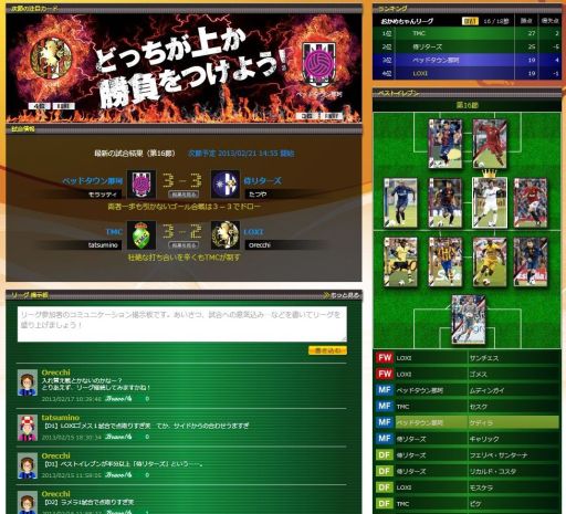 画像ギャラリー No.006のサムネイル画像 / サッカー小僧よ,今立ち上がれ! ネットで遊べるトレーディングカードゲーム「パニーニフットボールリーグ」が開幕