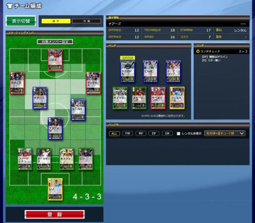 画像ギャラリー No.012のサムネイル画像 / サッカー小僧よ,今立ち上がれ! ネットで遊べるトレーディングカードゲーム「パニーニフットボールリーグ」が開幕