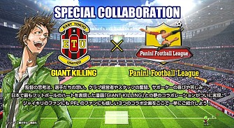 画像ギャラリー No.077のサムネイル画像 / 「パニーニフットボールリーグ」の“リアルな部分”の魅力を紹介。パック開封時の“ワクワク感”はアナログで味わいたい！読者向けのプレゼントも用意