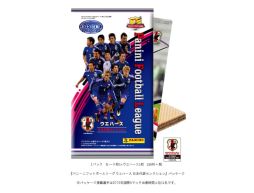 画像ギャラリー No.002のサムネイル画像 / 「パニーニフットボールリーグ」初のナショナルチーム「日本代表チーム」が登場