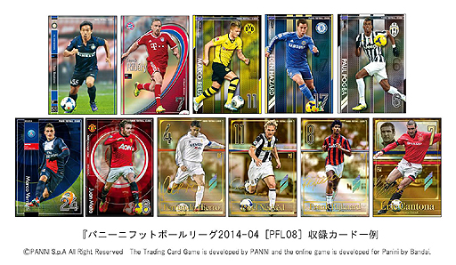 画像ギャラリー No.005のサムネイル画像 / 「パニーニフットボールリーグ 2014-04［PFL08］」が10月10日発売。欧州サッカーの2大列強国スペイン/イタリアの代表選手が登場