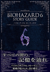 画像ギャラリー No.012のサムネイル画像 / シリーズ歴代作品をまとめた「BIOHAZARD Anniversary Package」が発売