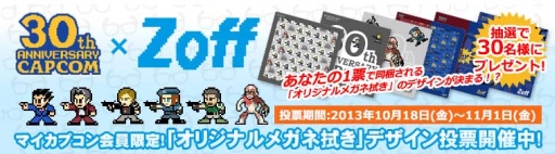 画像ギャラリー No.001のサムネイル画像 / カプコン,Zoffとのコラボメガネ第1弾は「バイオハザード」「逆転裁判」モデル